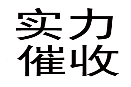 如何向法院申请追讨欠款执行？